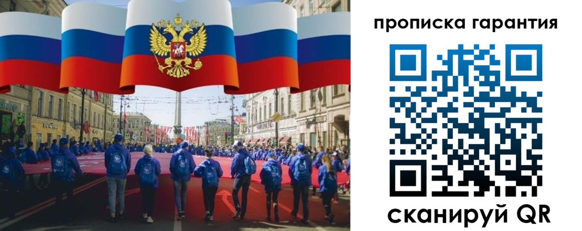временная регистрация для всех в Архангельске