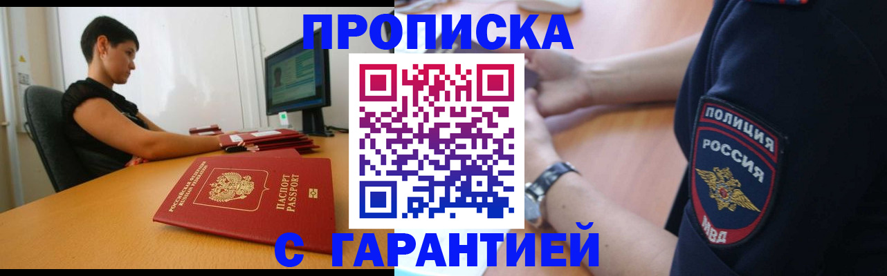 регистрация в Архангельске