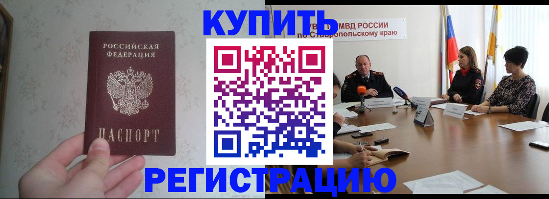 прописка иностранных граждан в Архангельске