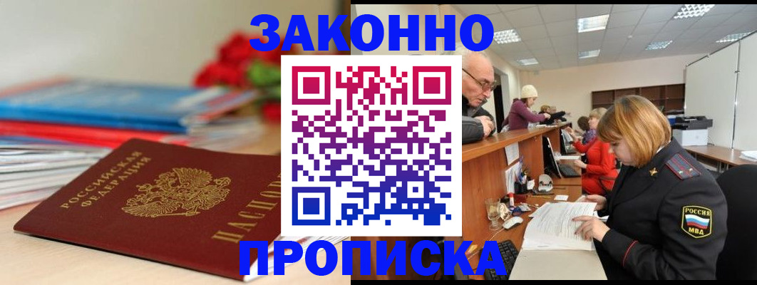 временная регистрация собственник в Архангельске