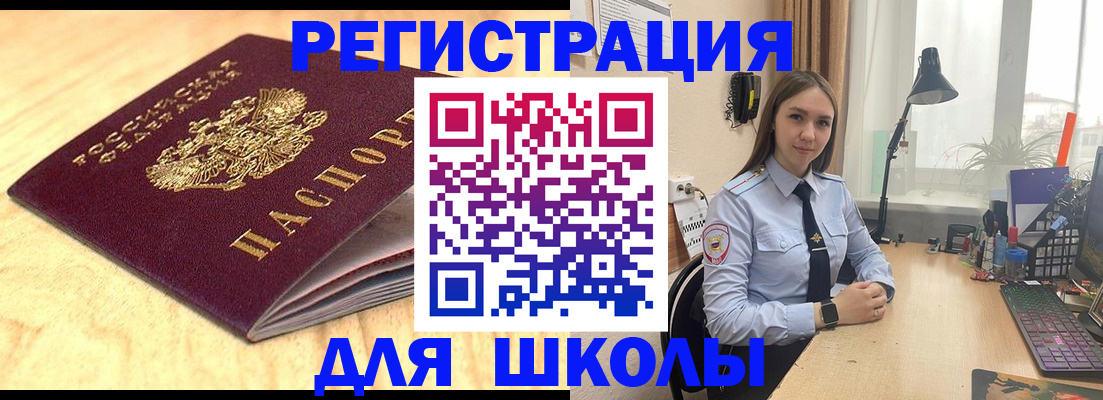 прописка в Архангельске