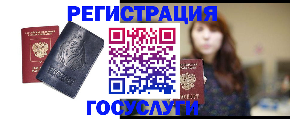 временная регистрация недорого в Архангельске