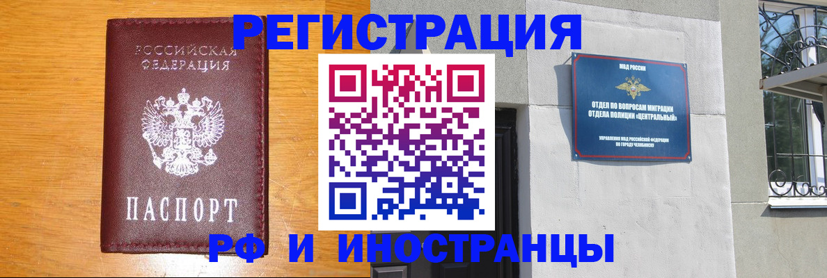 прописка в квартире в Архангельске