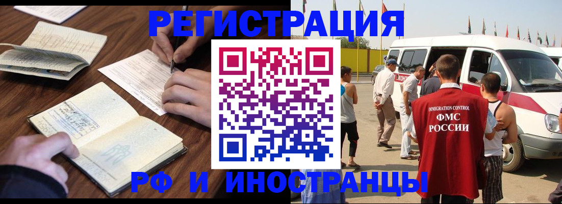 прописка для военкомата в Архангельске